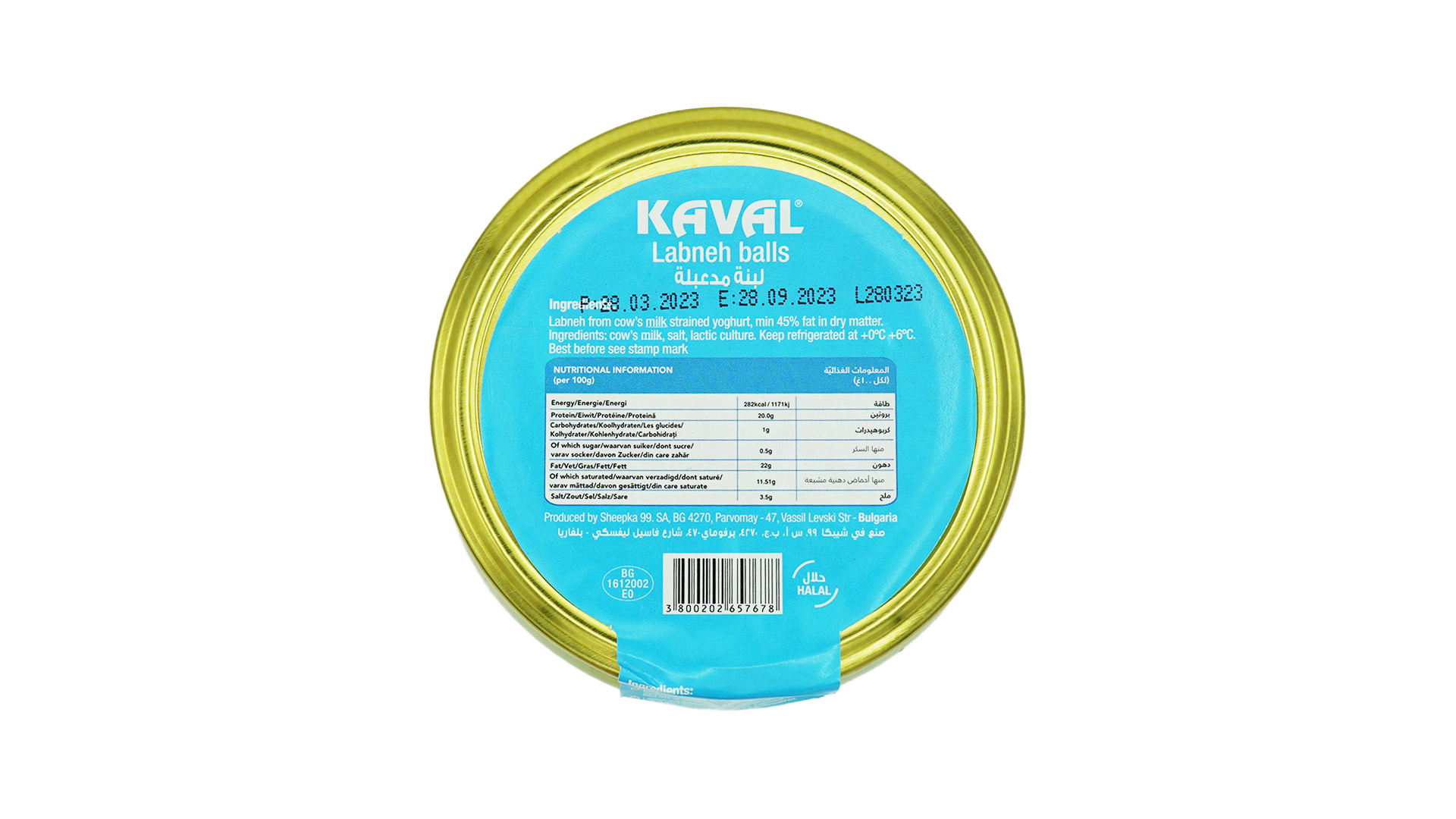 Kaval lebneh balls 400g 3