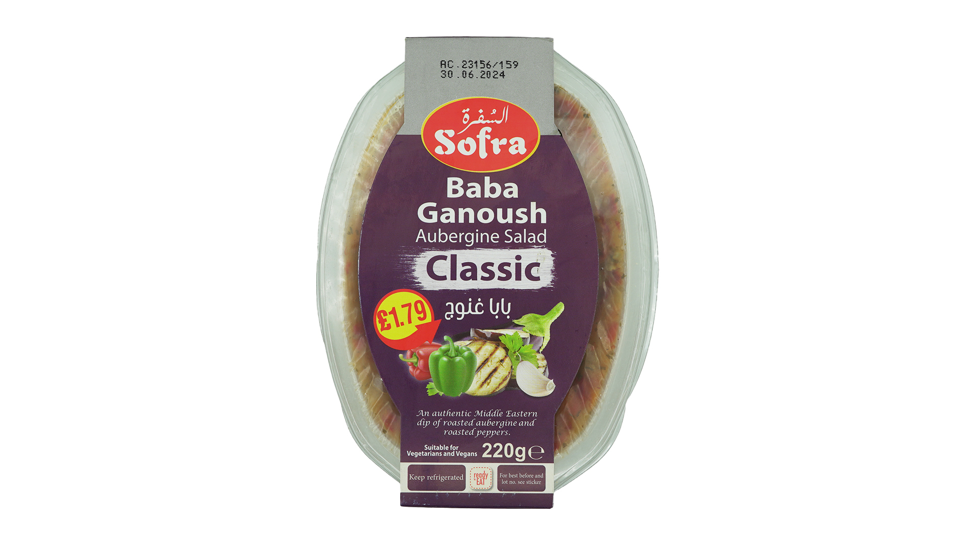 Sofra baba ganoush aubergine salad classic 220g 1
