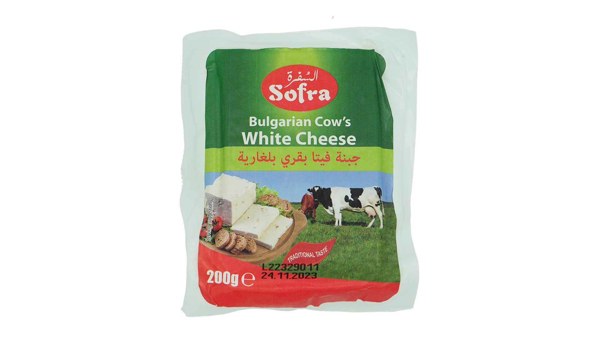 Sofra bulgarian cows white cheese 200g 1