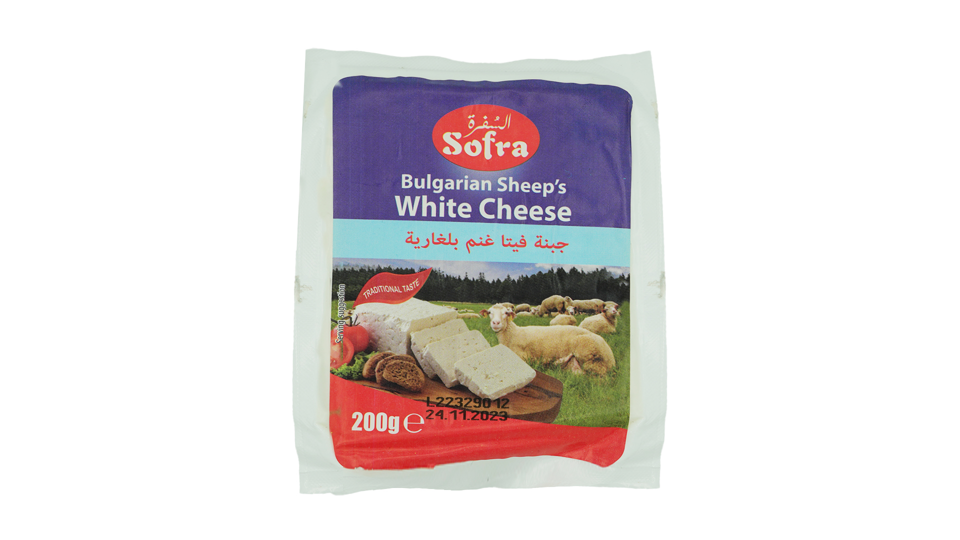Sofra bulgarian sheeps white cheese 200g 1