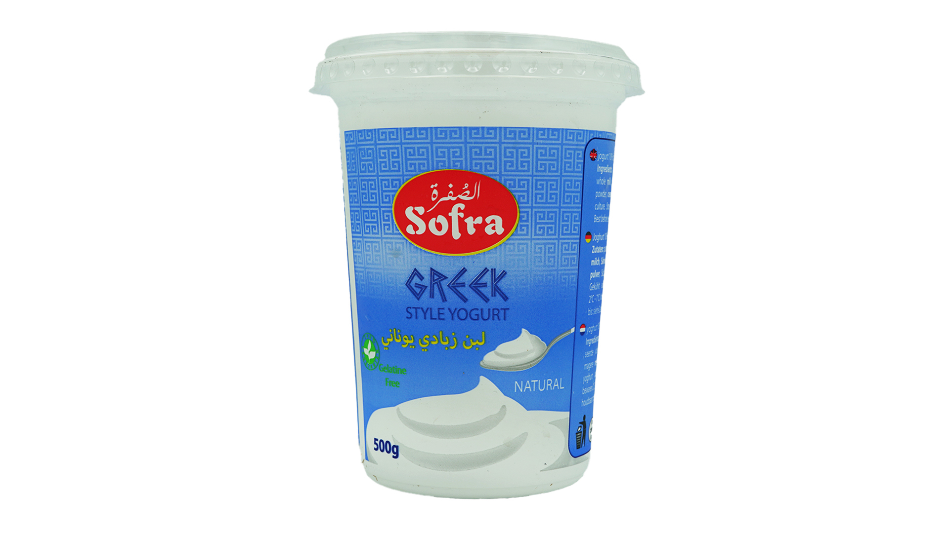 Sofra greek style yogurt 500g 2